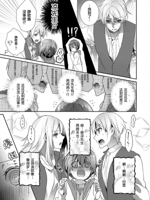 [ハナマルオ] スカートの中はケダモノでした。 1-36話+番外+特點 [小花花同盟戰線]_17_10