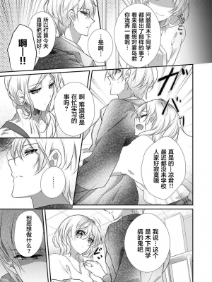 [ハナマルオ] スカートの中はケダモノでした。 1-36話+番外+特點 [小花花同盟戰線]_34_06