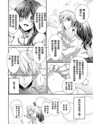 [ハナマルオ] スカートの中はケダモノでした。 1-36話+番外+特點 [小花花同盟戰線]_24_15