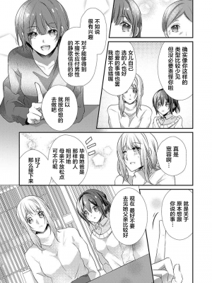 [ハナマルオ] スカートの中はケダモノでした。 1-36話+番外+特點 [小花花同盟戰線]_28_20