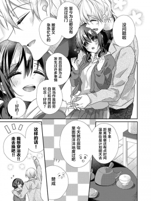 [ハナマルオ] スカートの中はケダモノでした。 1-36話+番外+特點 [小花花同盟戰線]_32_12