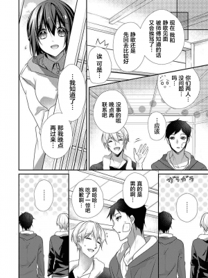 [ハナマルオ] スカートの中はケダモノでした。 1-36話+番外+特點 [小花花同盟戰線]_29_09