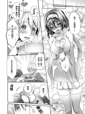 [ハナマルオ] スカートの中はケダモノでした。 1-36話+番外+特點 [小花花同盟戰線]_19_17