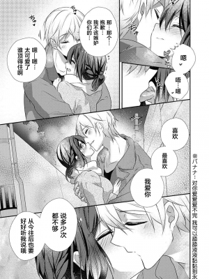 [ハナマルオ] スカートの中はケダモノでした。 1-36話+番外+特點 [小花花同盟戰線]_29_20