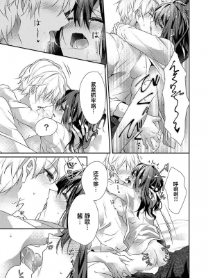 [ハナマルオ] スカートの中はケダモノでした。 1-36話+番外+特點 [小花花同盟戰線]_27_22