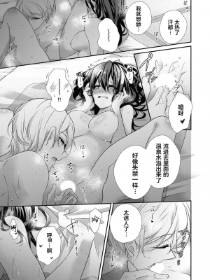 [ハナマルオ] スカートの中はケダモノでした。 1-36話+番外+特點 [小花花同盟戰線]_33_20