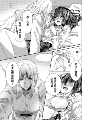 [ハナマルオ] スカートの中はケダモノでした。 1-36話+番外+特點 [小花花同盟戰線]_23_08