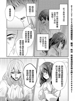 [ハナマルオ] スカートの中はケダモノでした。 1-36話+番外+特點 [小花花同盟戰線]_24_04