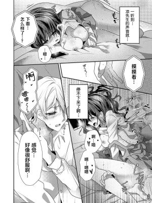 [ハナマルオ] スカートの中はケダモノでした。 1-36話+番外+特點 [小花花同盟戰線]_26_15