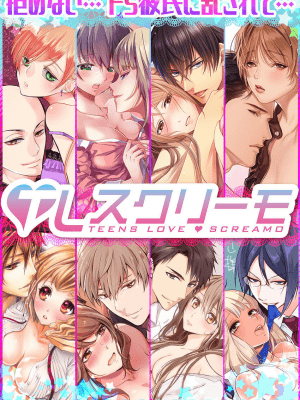 [ハナマルオ] スカートの中はケダモノでした。 1-36話+番外+特點 [小花花同盟戰線]_28_29