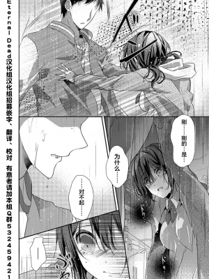 [ハナマルオ] スカートの中はケダモノでした。 1-36話+番外+特點 [小花花同盟戰線]_27_03