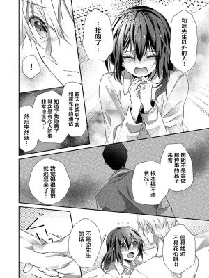 [ハナマルオ] スカートの中はケダモノでした。 1-36話+番外+特點 [小花花同盟戰線]_27_15