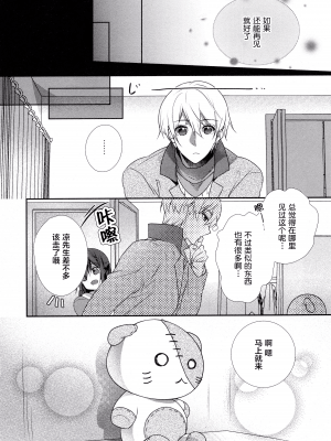 [ハナマルオ] スカートの中はケダモノでした。 1-36話+番外+特點 [小花花同盟戰線]_dir2_07