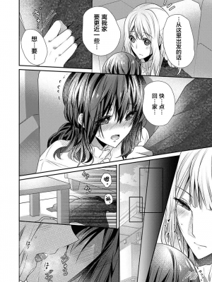 [ハナマルオ] スカートの中はケダモノでした。 1-36話+番外+特點 [小花花同盟戰線]_23_07