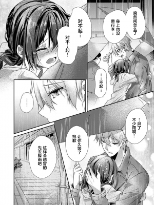 [ハナマルオ] スカートの中はケダモノでした。 1-36話+番外+特點 [小花花同盟戰線]_27_09