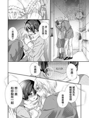 [ハナマルオ] スカートの中はケダモノでした。 1-36話+番外+特點 [小花花同盟戰線]_29_21