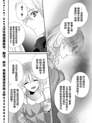 [ハナマルオ] スカートの中はケダモノでした。 1-36話+番外+特點 [小花花同盟戰線]_36_03