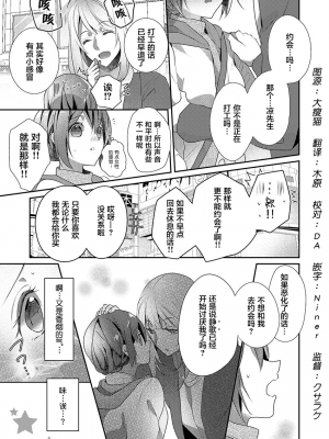 [ハナマルオ] スカートの中はケダモノでした。 1-36話+番外+特點 [小花花同盟戰線]_17_02