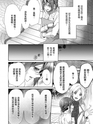 [ハナマルオ] スカートの中はケダモノでした。 1-36話+番外+特點 [小花花同盟戰線]_15_05