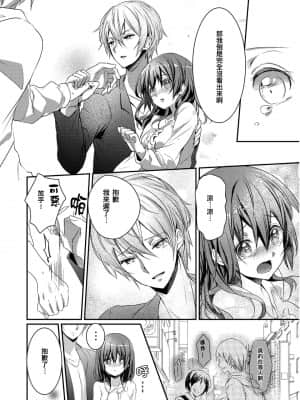 [ハナマルオ] スカートの中はケダモノでした。 1-36話+番外+特點 [小花花同盟戰線]_03_13