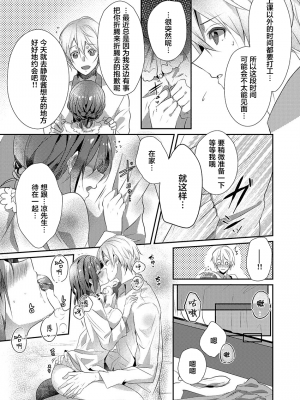 [ハナマルオ] スカートの中はケダモノでした。 1-36話+番外+特點 [小花花同盟戰線]_15_16