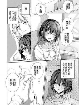 [ハナマルオ] スカートの中はケダモノでした。 1-36話+番外+特點 [小花花同盟戰線]_28_05