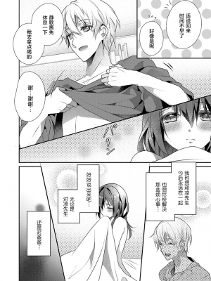 [ハナマルオ] スカートの中はケダモノでした。 1-36話+番外+特點 [小花花同盟戰線]_20_21