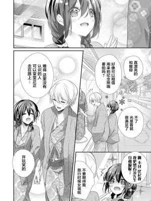 [ハナマルオ] スカートの中はケダモノでした。 1-36話+番外+特點 [小花花同盟戰線]_33_09