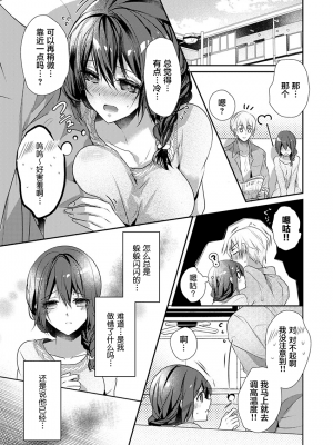 [ハナマルオ] スカートの中はケダモノでした。 1-36話+番外+特點 [小花花同盟戰線]_22_14