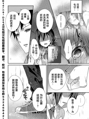 [ハナマルオ] スカートの中はケダモノでした。 1-36話+番外+特點 [小花花同盟戰線]_26_23