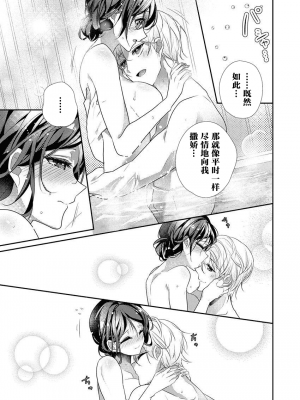 [ハナマルオ] スカートの中はケダモノでした。 1-36話+番外+特點 [小花花同盟戰線]_33_16