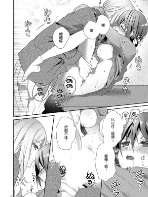 [ハナマルオ] スカートの中はケダモノでした。 1-36話+番外+特點 [小花花同盟戰線]_13_15