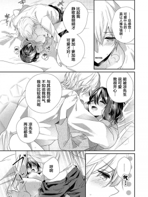 [ハナマルオ] スカートの中はケダモノでした。 1-36話+番外+特點 [小花花同盟戰線]_35_18