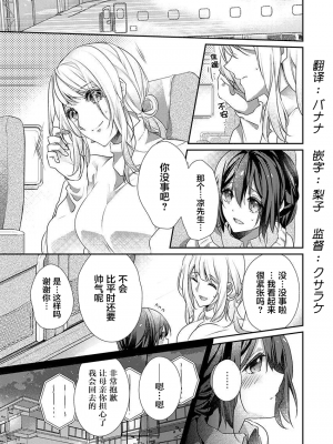 [ハナマルオ] スカートの中はケダモノでした。 1-36話+番外+特點 [小花花同盟戰線]_28_02