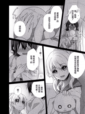 [ハナマルオ] スカートの中はケダモノでした。 1-36話+番外+特點 [小花花同盟戰線]_dir2_05