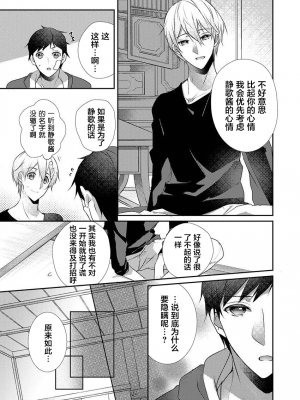 [ハナマルオ] スカートの中はケダモノでした。 1-36話+番外+特點 [小花花同盟戰線]_29_12