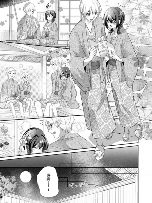 [ハナマルオ] スカートの中はケダモノでした。 1-36話+番外+特點 [小花花同盟戰線]_33_10