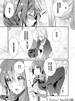 [ハナマルオ] スカートの中はケダモノでした。 1-36話+番外+特點 [小花花同盟戰線]_08_16