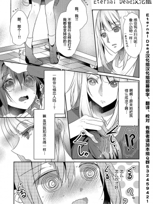 [ハナマルオ] スカートの中はケダモノでした。 1-36話+番外+特點 [小花花同盟戰線]_16_24