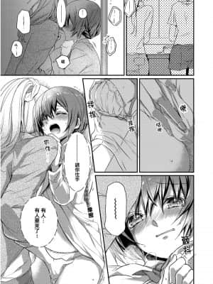 [ハナマルオ] スカートの中はケダモノでした。 1-36話+番外+特點 [小花花同盟戰線]_02_02