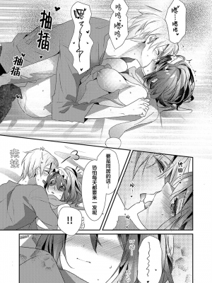 [ハナマルオ] スカートの中はケダモノでした。 1-36話+番外+特點 [小花花同盟戰線]_19_24