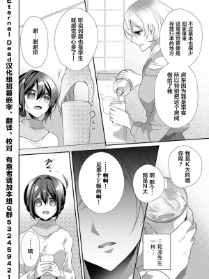 [ハナマルオ] スカートの中はケダモノでした。 1-36話+番外+特點 [小花花同盟戰線]_35_03