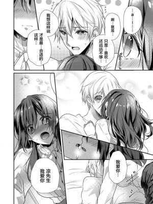 [ハナマルオ] スカートの中はケダモノでした。 1-36話+番外+特點 [小花花同盟戰線]_24_17