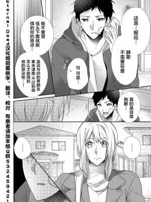 [ハナマルオ] スカートの中はケダモノでした。 1-36話+番外+特點 [小花花同盟戰線]_29_03