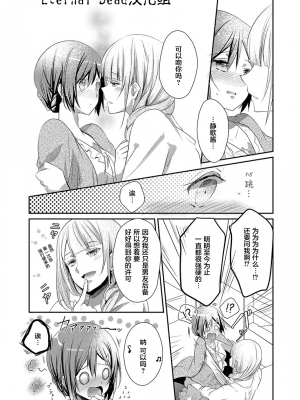 [ハナマルオ] スカートの中はケダモノでした。 1-36話+番外+特點 [小花花同盟戰線]_04_16