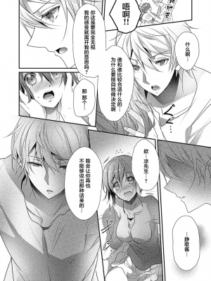 [ハナマルオ] スカートの中はケダモノでした。 1-36話+番外+特點 [小花花同盟戰線]_12_17