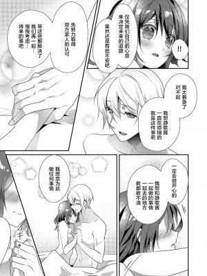 [ハナマルオ] スカートの中はケダモノでした。 1-36話+番外+特點 [小花花同盟戰線]_20_20