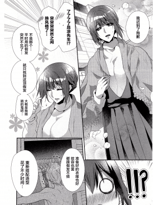 [ハナマルオ] スカートの中はケダモノでした。 1-36話+番外+特點 [小花花同盟戰線]_dir1_1