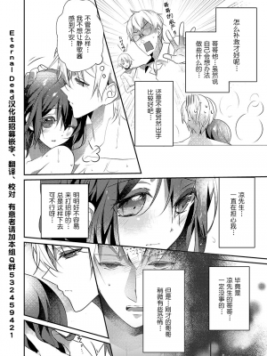 [ハナマルオ] スカートの中はケダモノでした。 1-36話+番外+特點 [小花花同盟戰線]_21_05