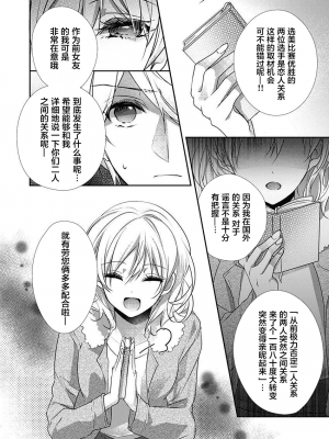 [ハナマルオ] スカートの中はケダモノでした。 1-36話+番外+特點 [小花花同盟戰線]_31_25